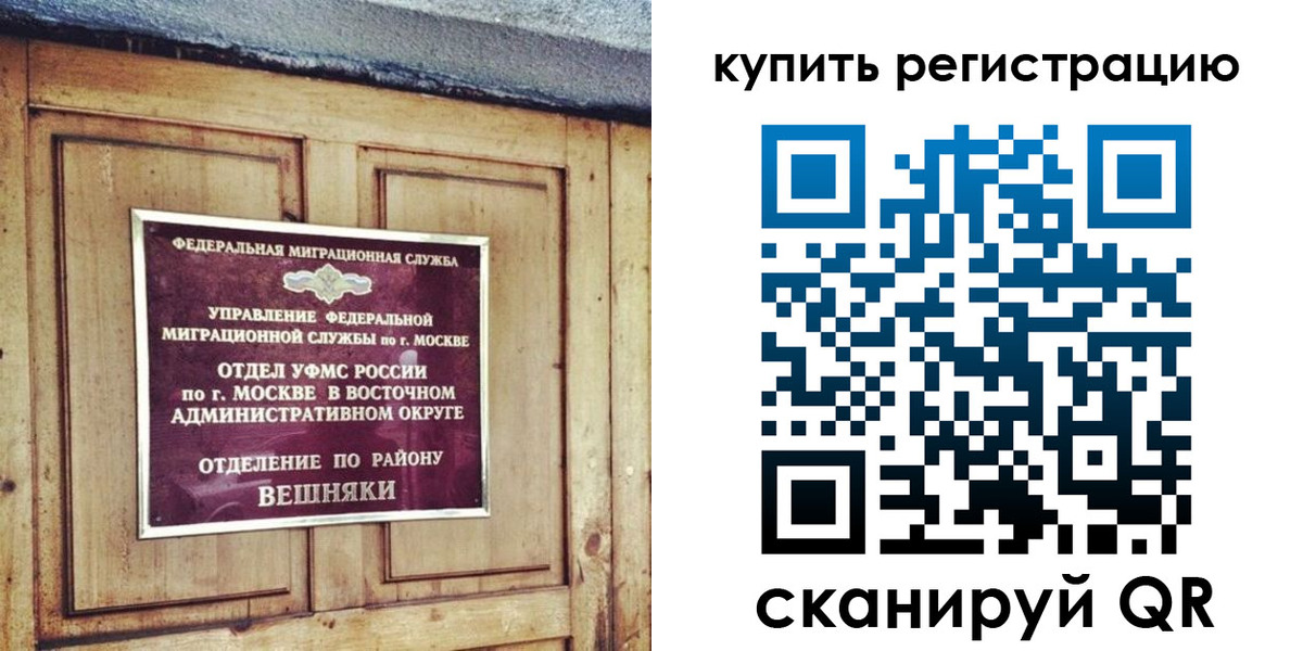 где прописаться в Луховицах