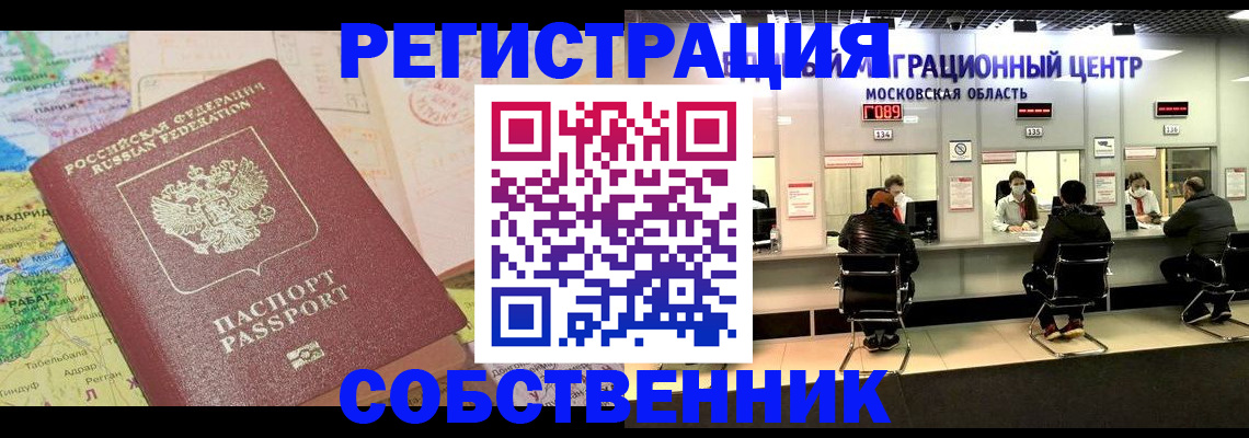 временная регистрация законно в Луховицах
