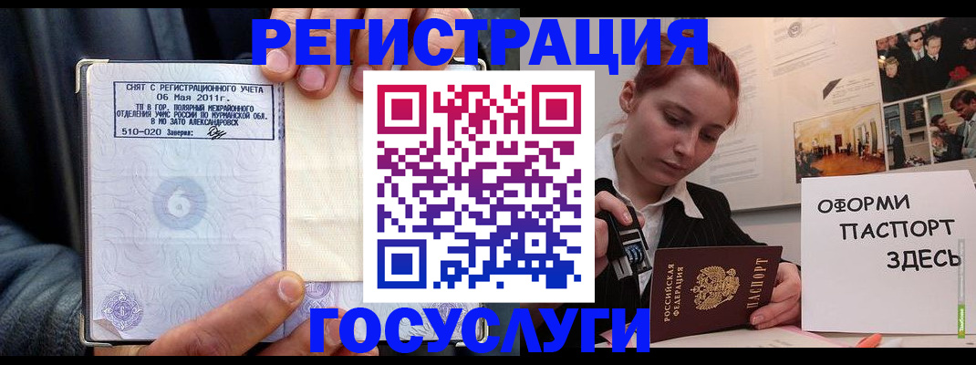 временная регистрация в Луховицах