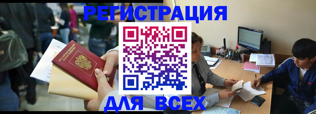 прописка для военкомата в Луховицах
