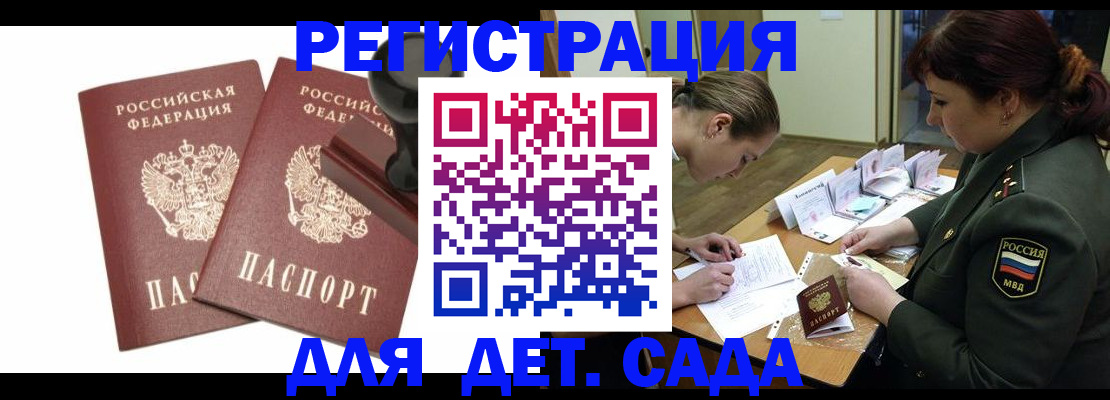 временная регистрация надежно в Луховицах