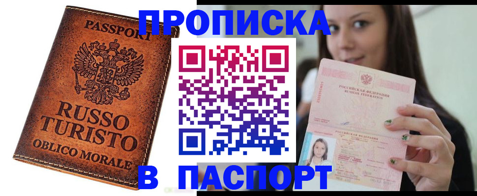 временная регистрация поиск в Луховицах