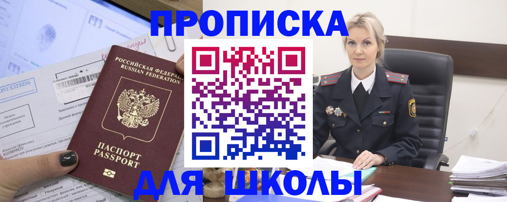 прописка поиск в Луховицах