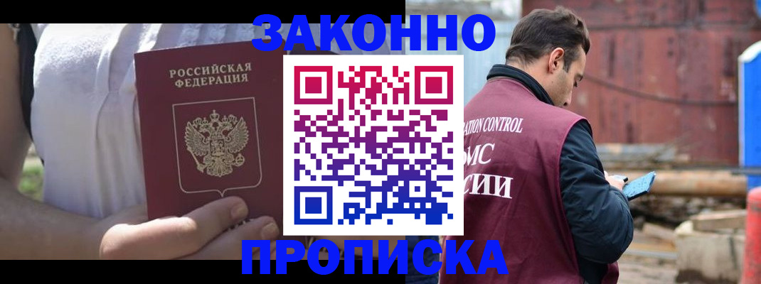 пропишу в квартире в Луховицах