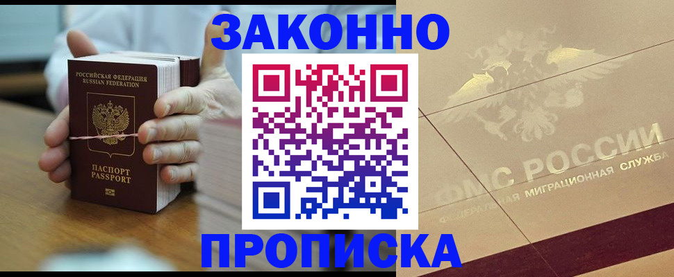 миграционный учет в Луховицах