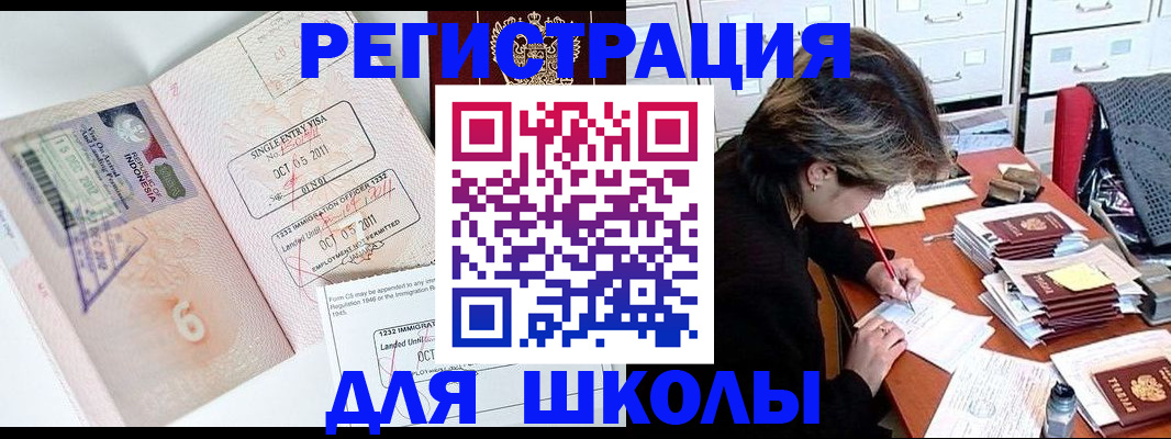 прописка штамп в Луховицах